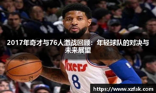 k1体育十年品牌值得信赖